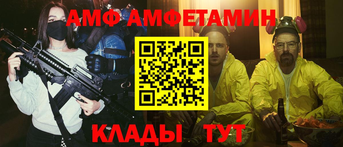 Амфетамин  Вход с VPN  Амфетамин  Курганинск  АМФЕТАМИН Premium 