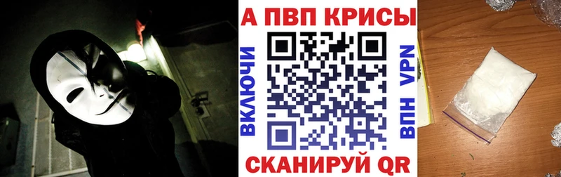 сколько стоит  Курганинск  Alpha-PVP мука 