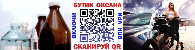 Бутират 99%  Курганинск 