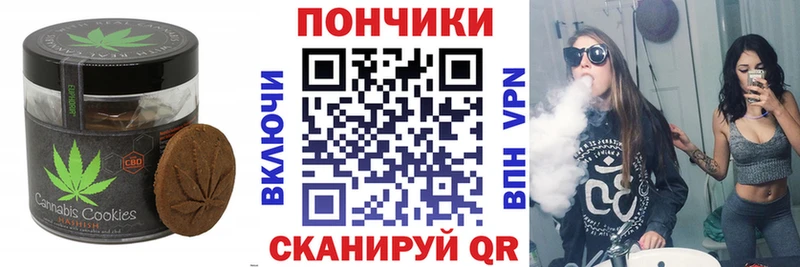 Печенье с ТГК марихуана  Курганинск 
