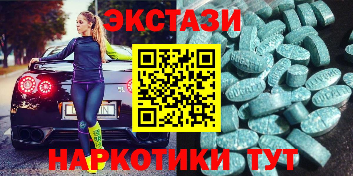 Экстази 99% Курганинск