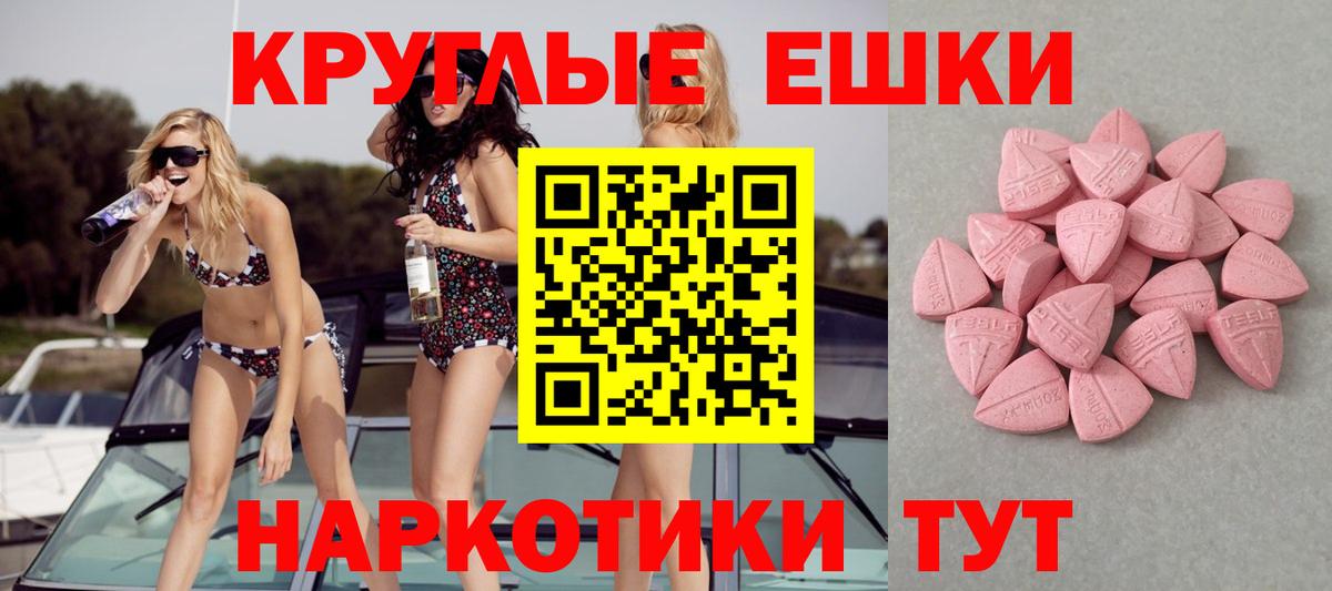 ЭКСТАЗИ XTC  Ecstasy  Курганинск  Вход с VPN 