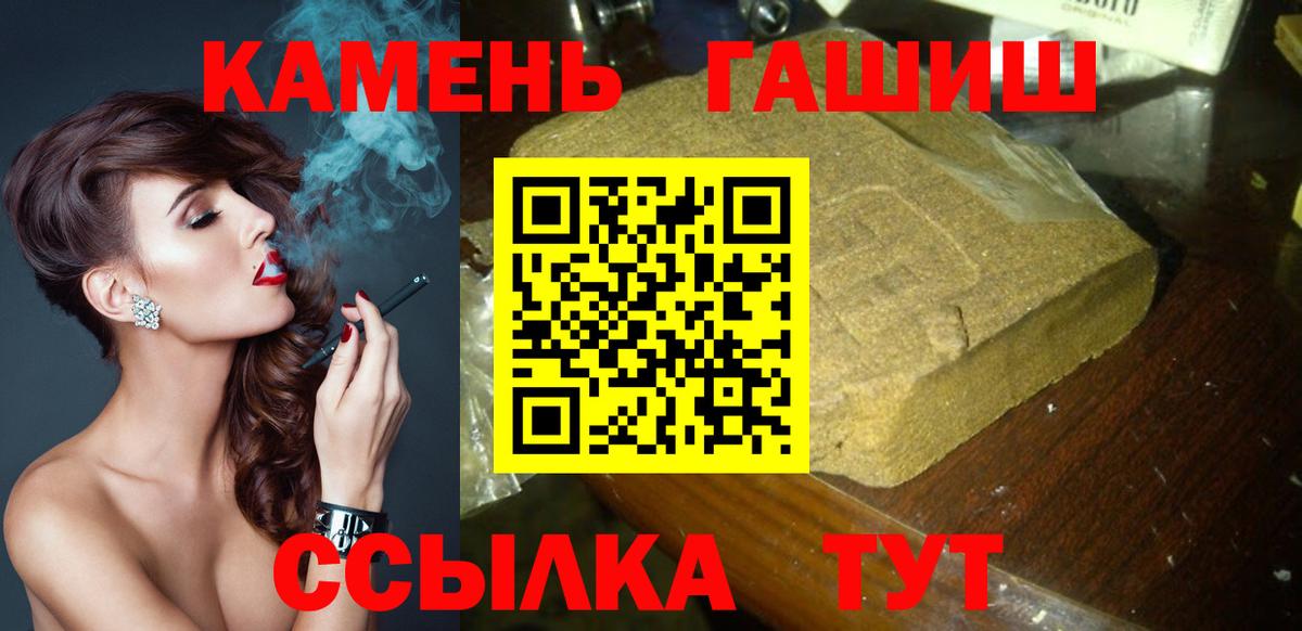 ГАШ VHQ  Вход с VPN  Курганинск  ГАШИШ индика сатива 