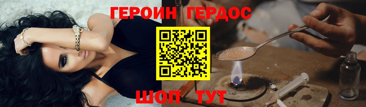 ГЕРОИН афганец Курганинск