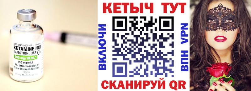 Кетамин ketamine Курганинск