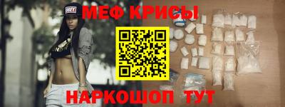 прущие крисы Ангарск
