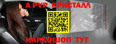 прущие крисы Ангарск