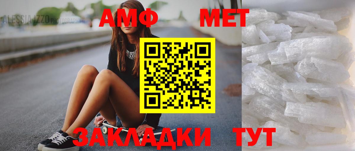 Первитин винт Курганинск