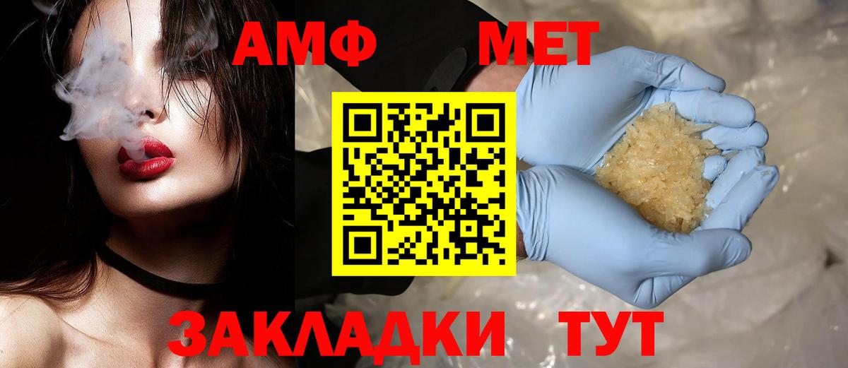 Меф мяу мяу Курганинск