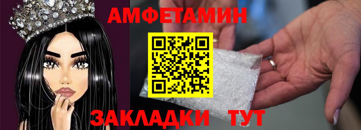 Курганинск  МЕТАМФЕТАМИН Декстрометамфетамин 99.9%  Вход с VPN 