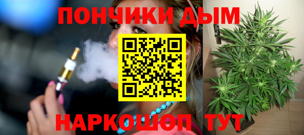 Курганинск  Конопля Ganja  Бошки марихуана MAZAR  Вход с VPN 