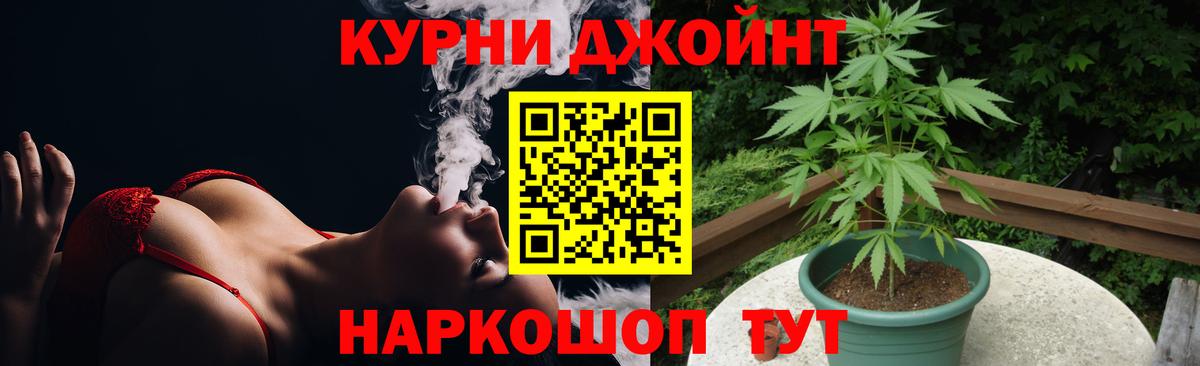 Канабис тримм Курганинск